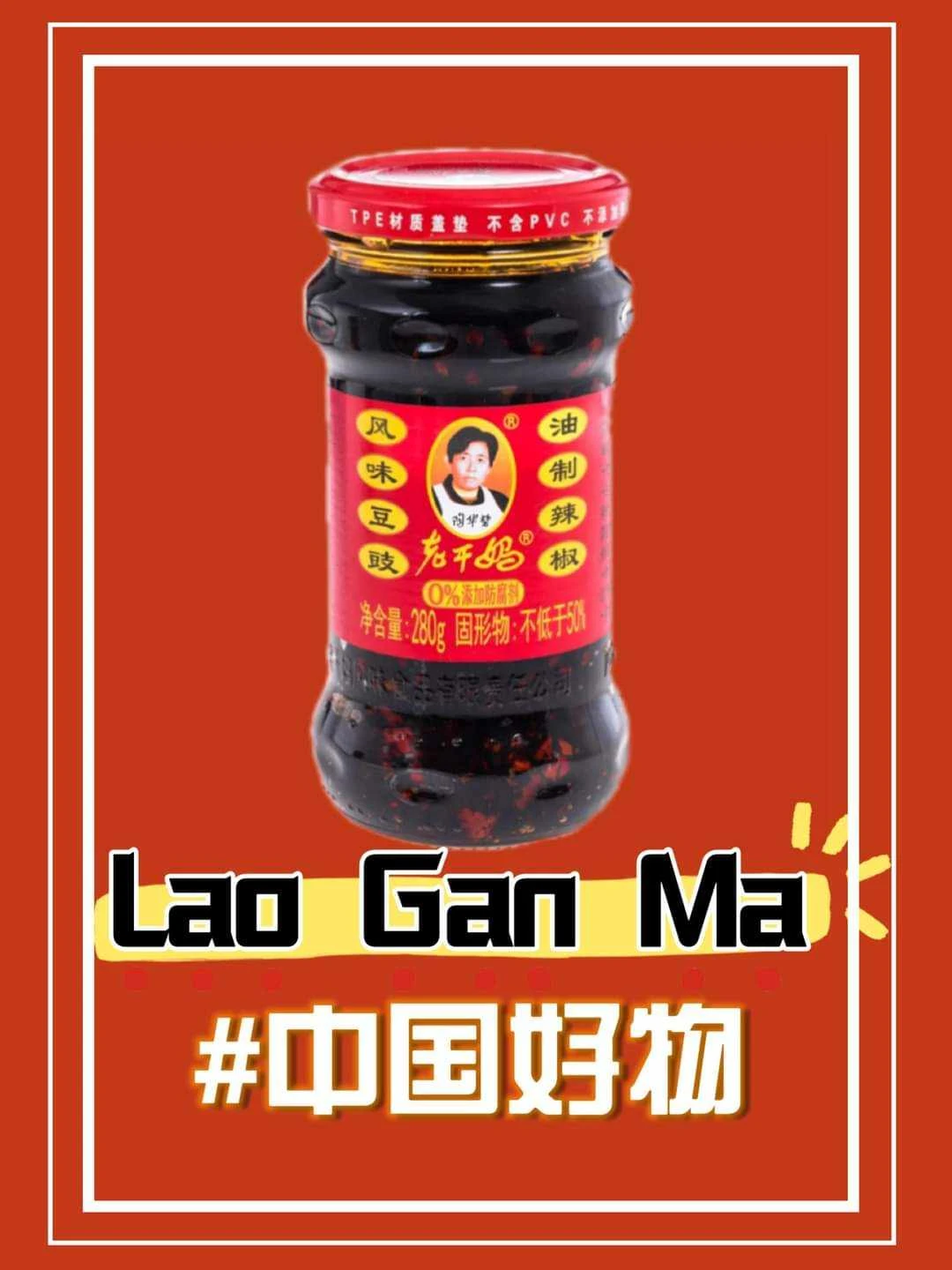 [SAT]*2 LAO GAN MA CHILI OIL